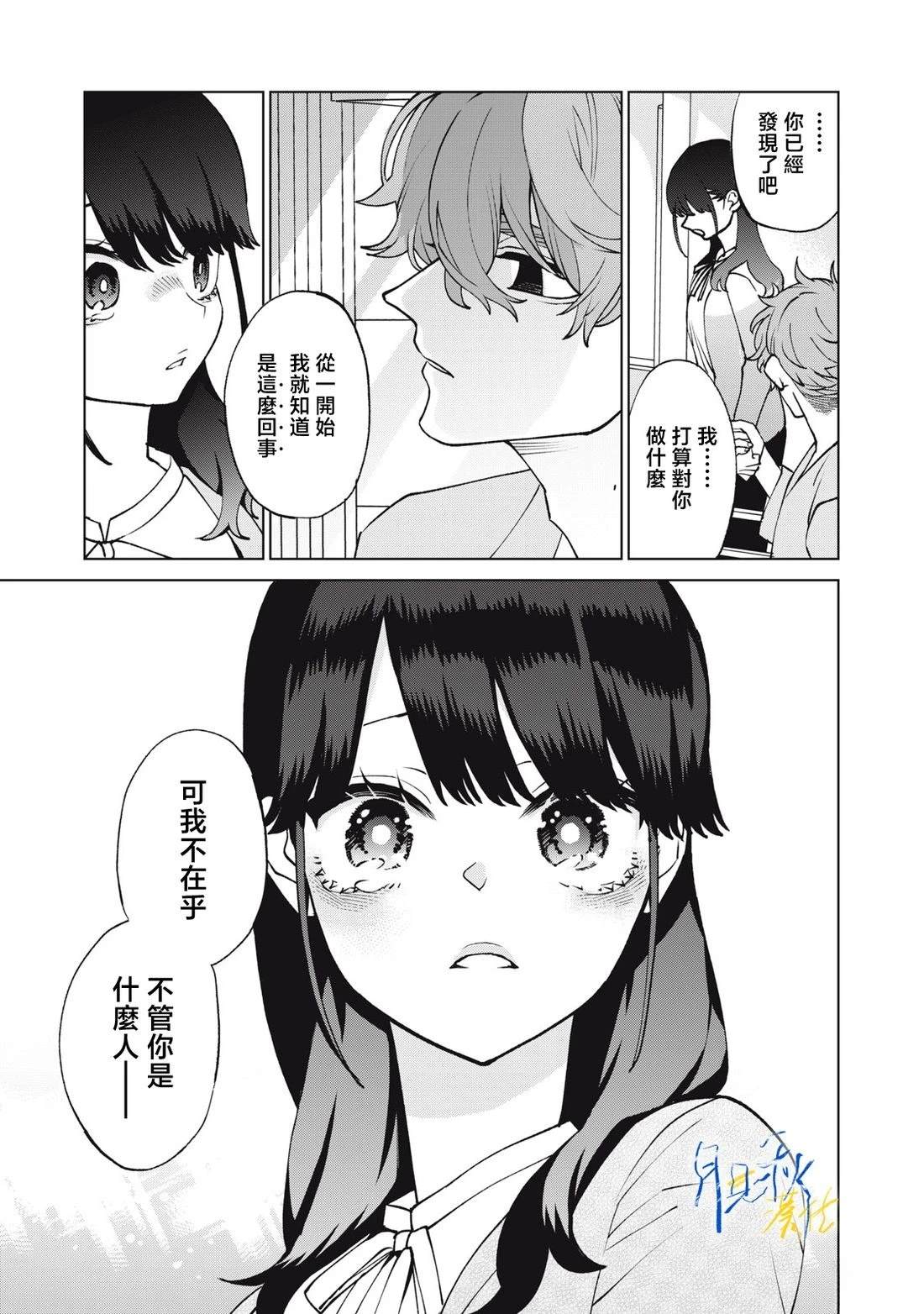 第16话16