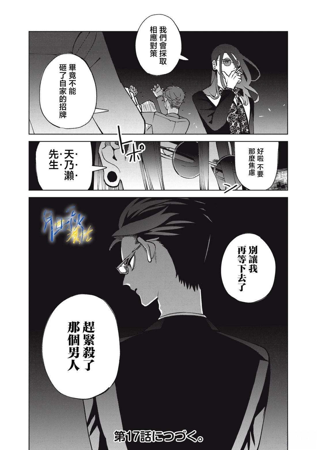 第16话19