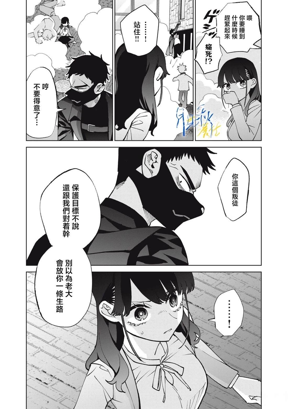 第16话3