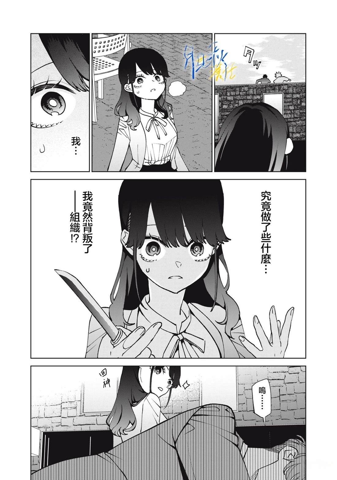 第16话4