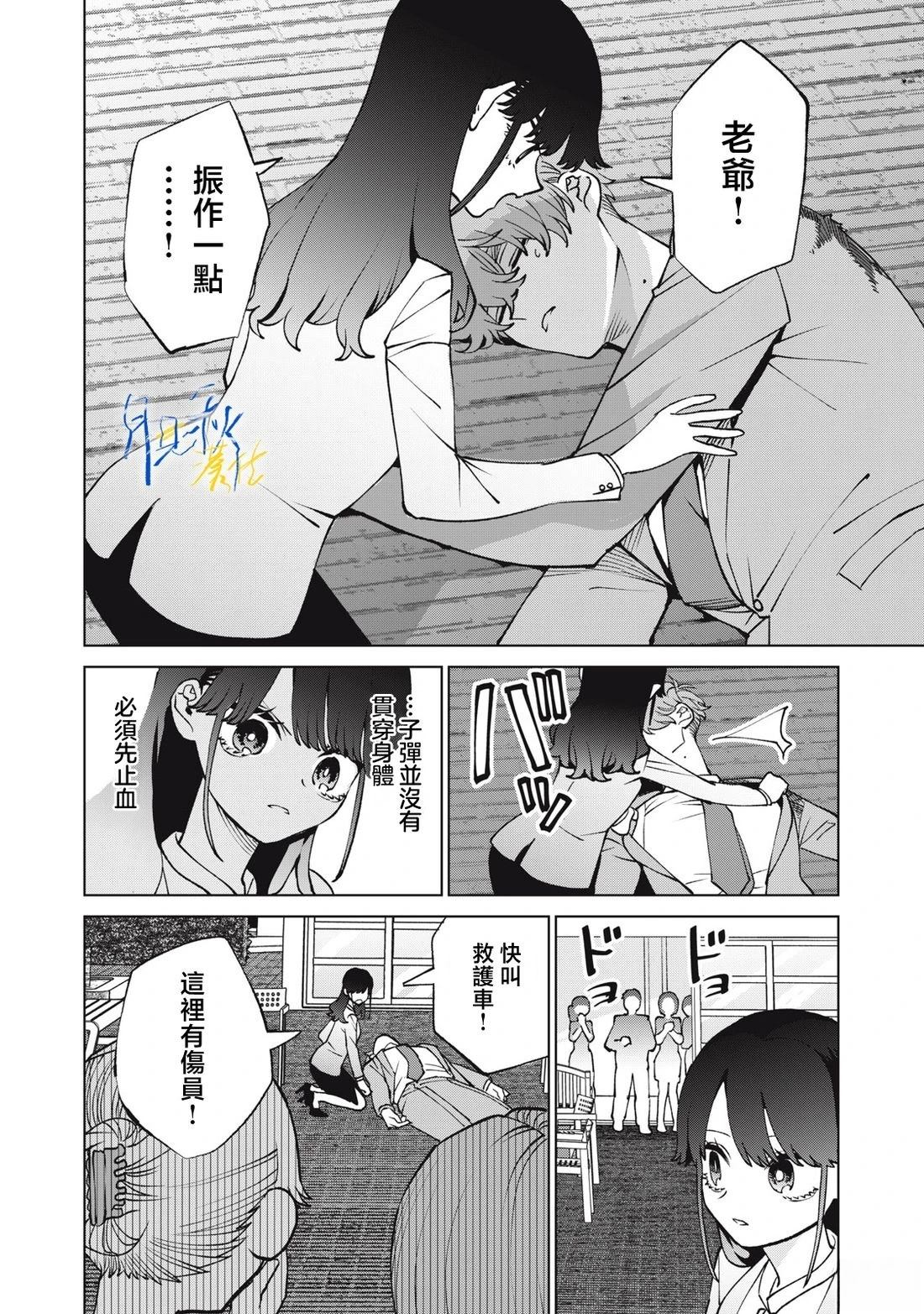第16话5