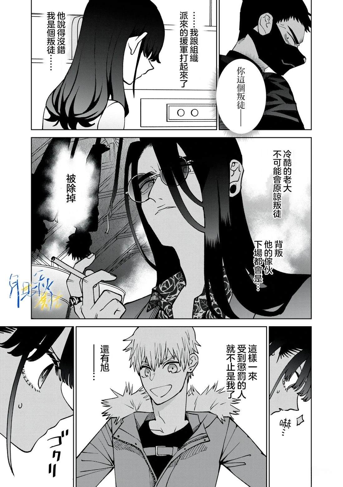 第16话8