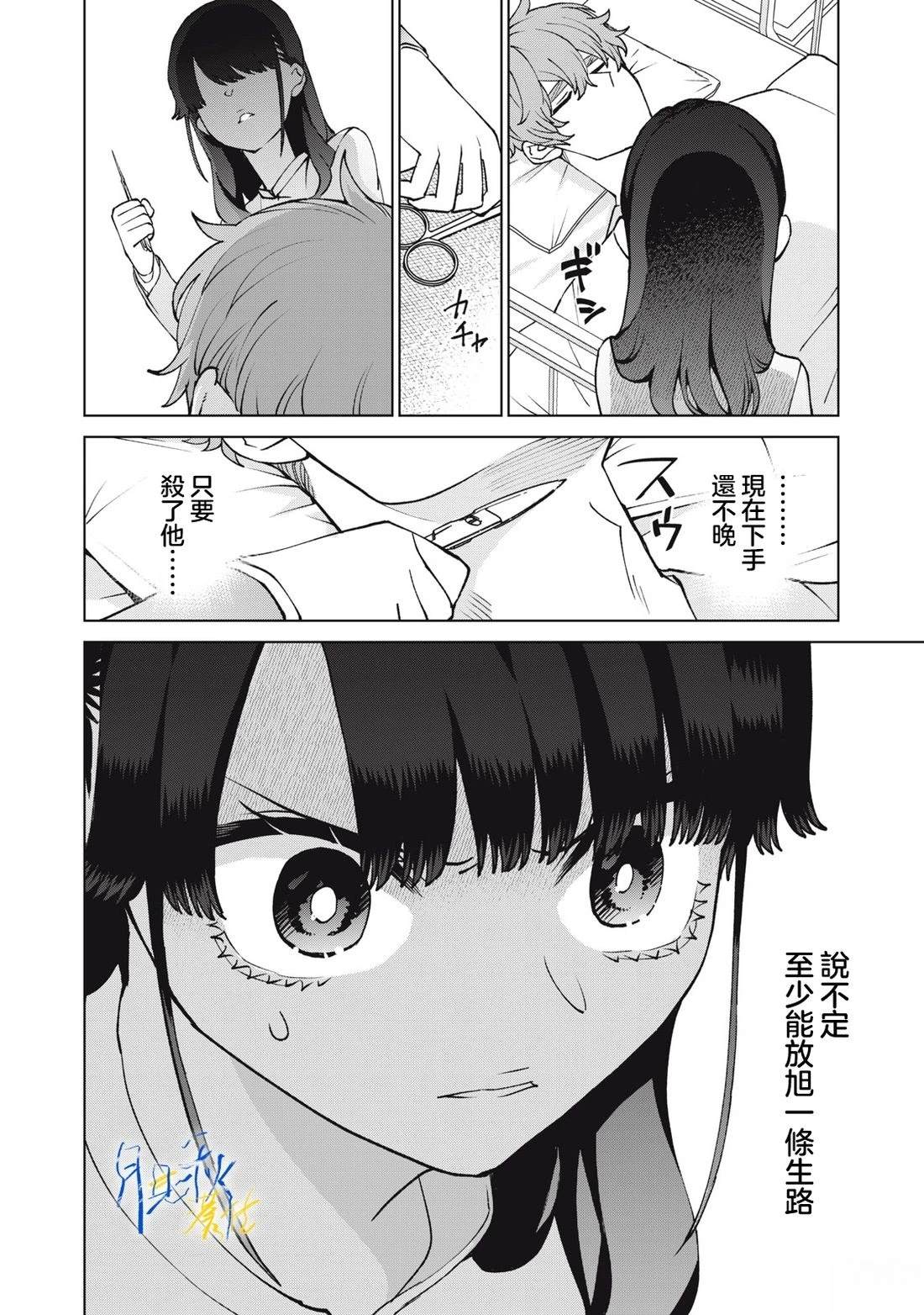 第16话9