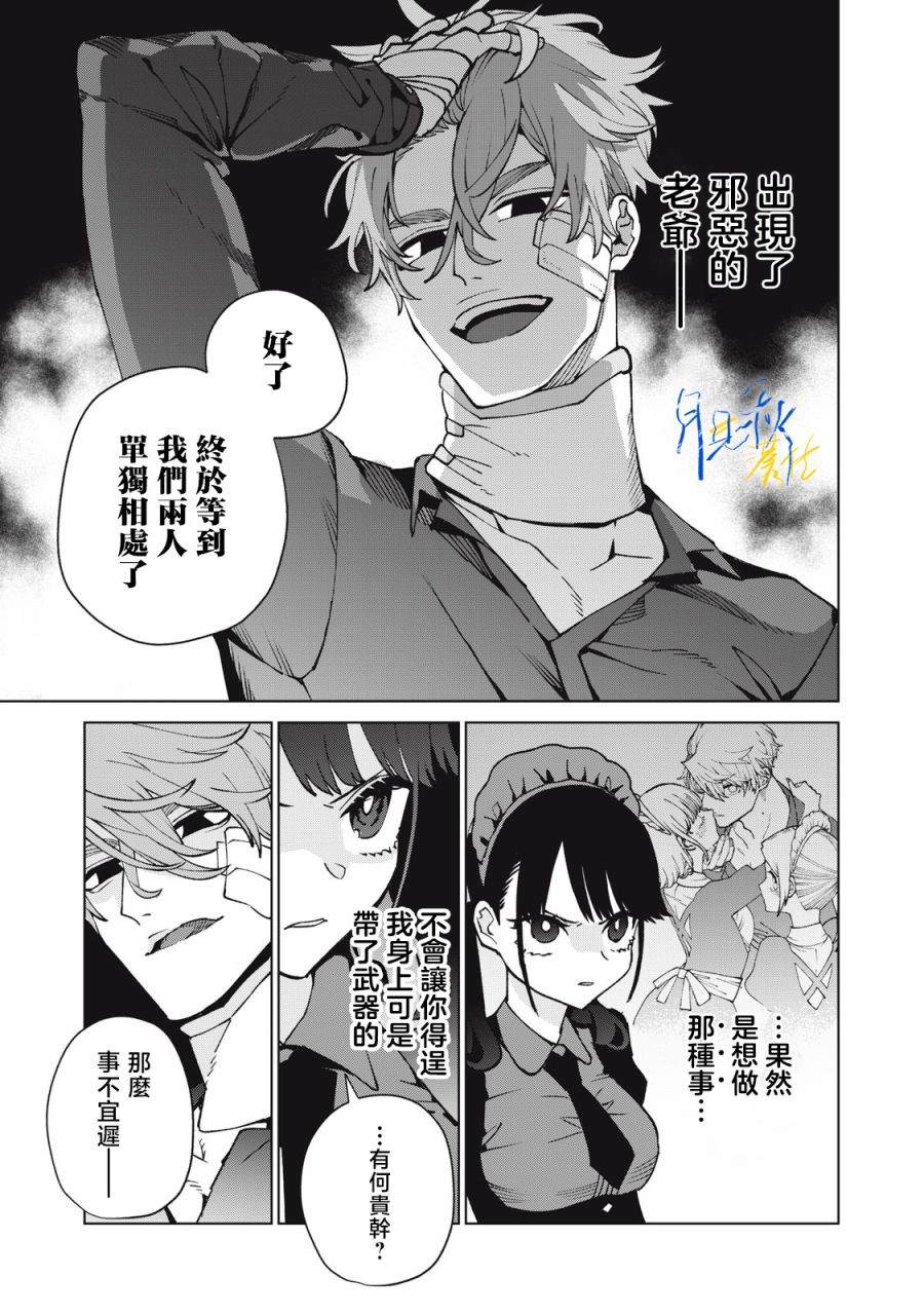 第2话8