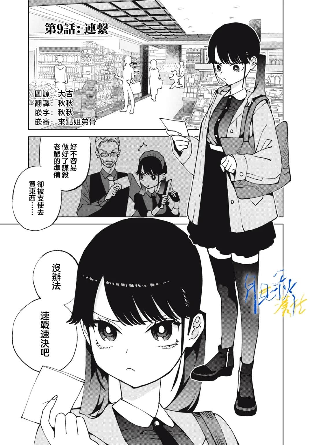 第9话0