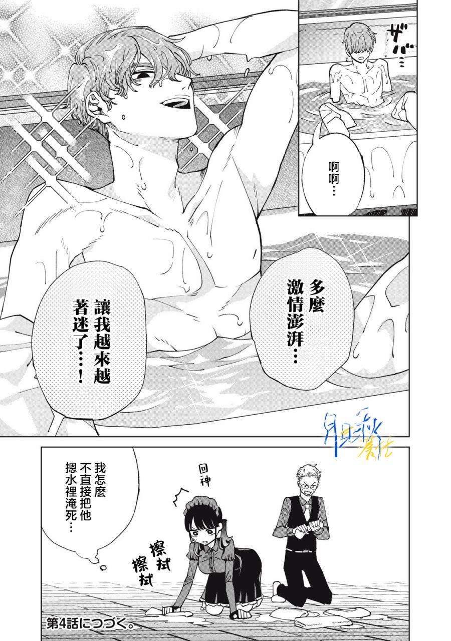 第3话18