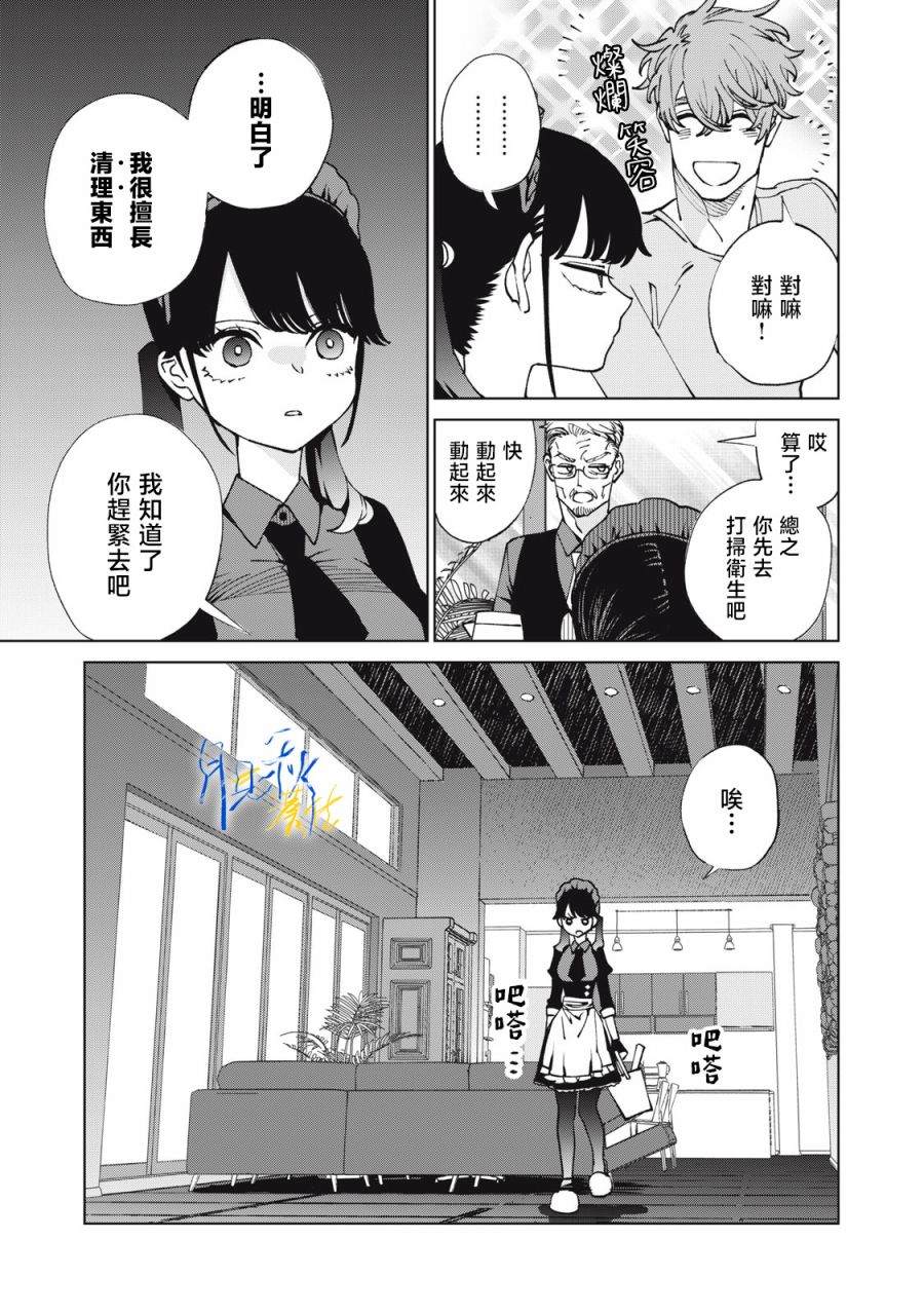第3话4