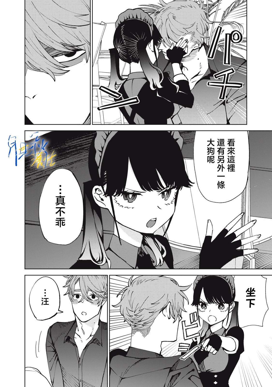 第8话12