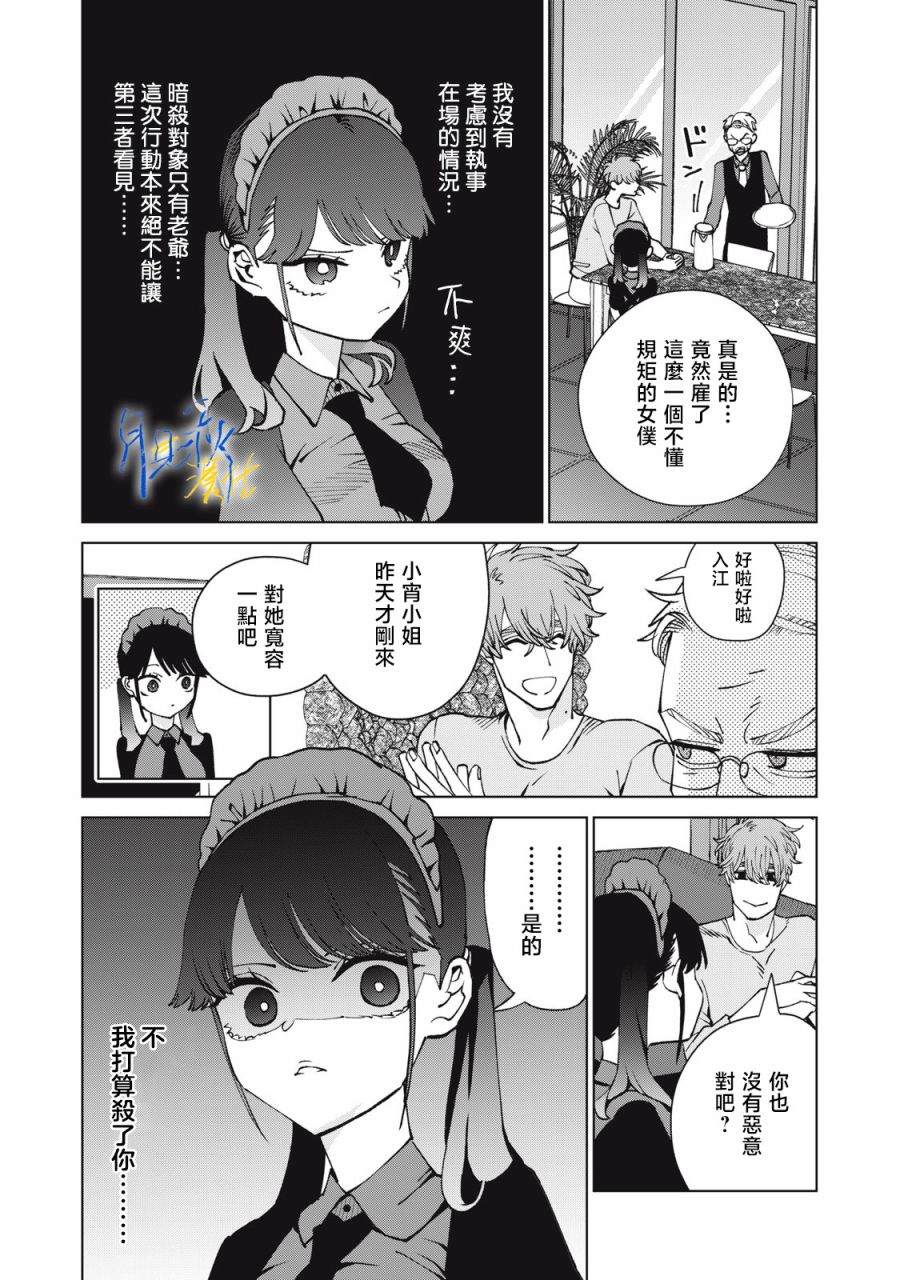 第3话3