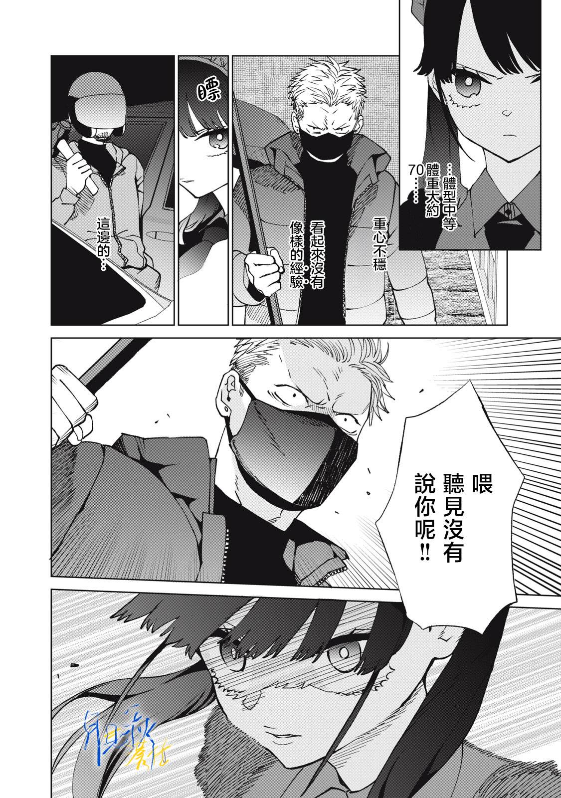 第5话1