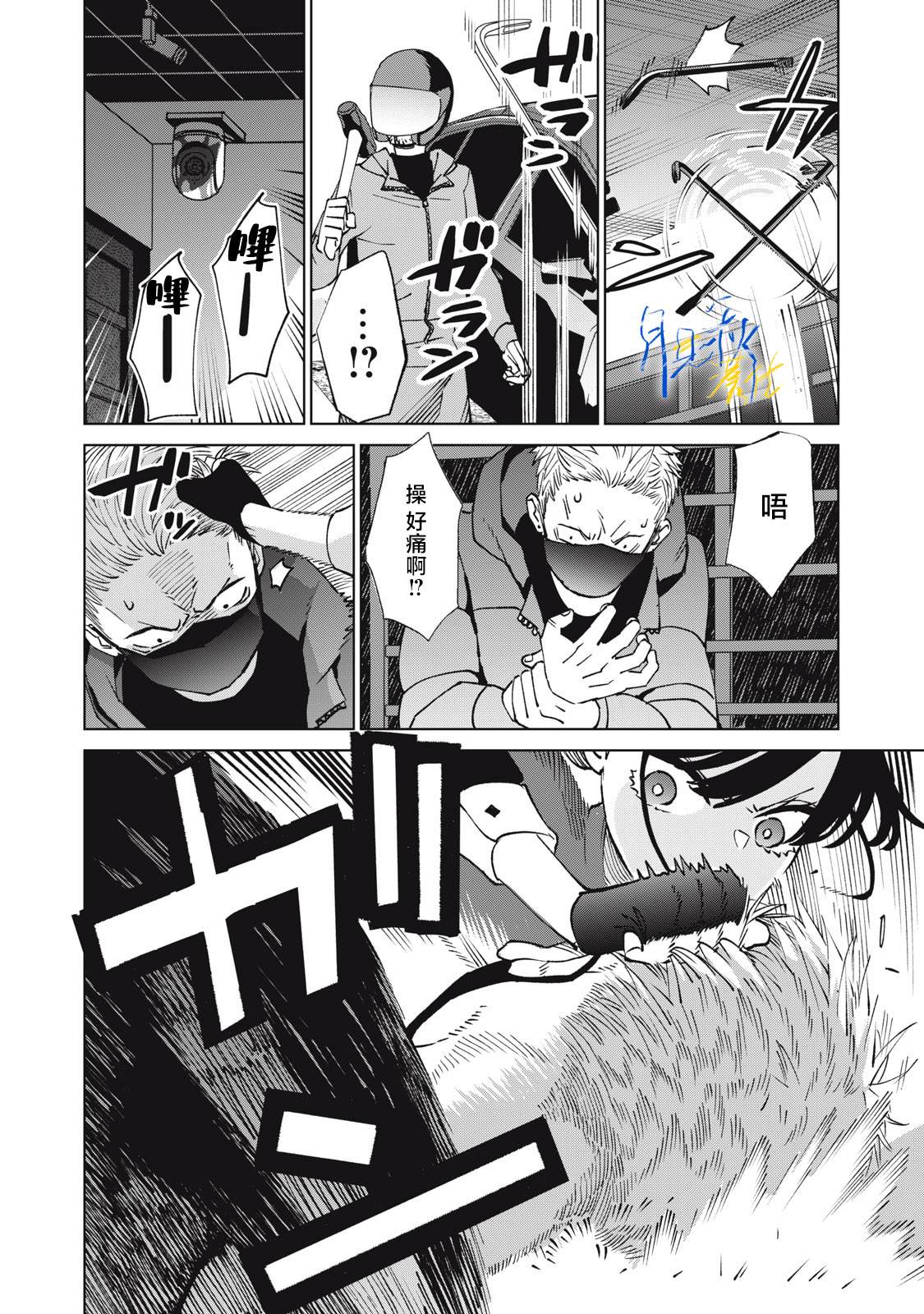 第5话3
