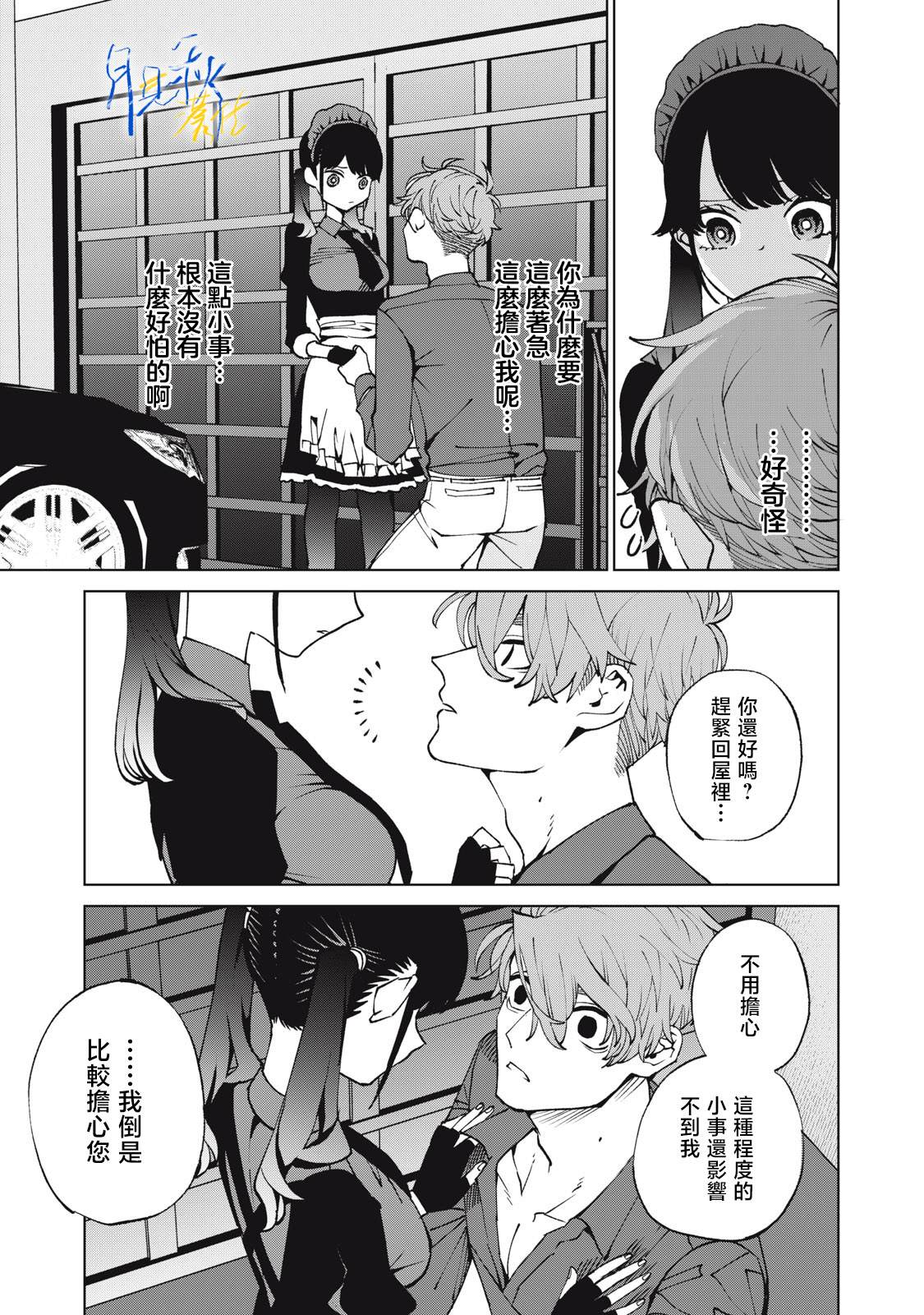 第5话12
