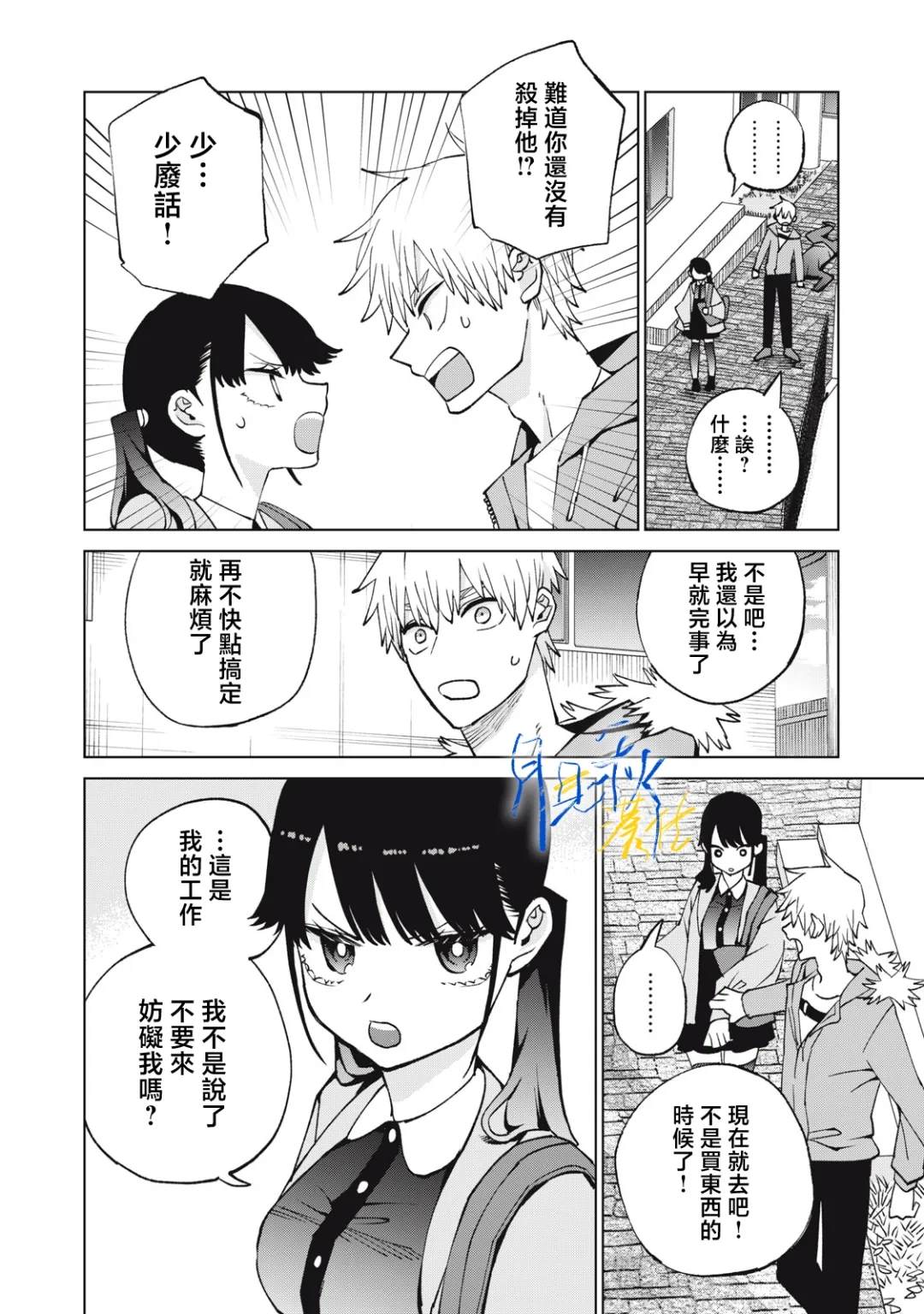 第9话5