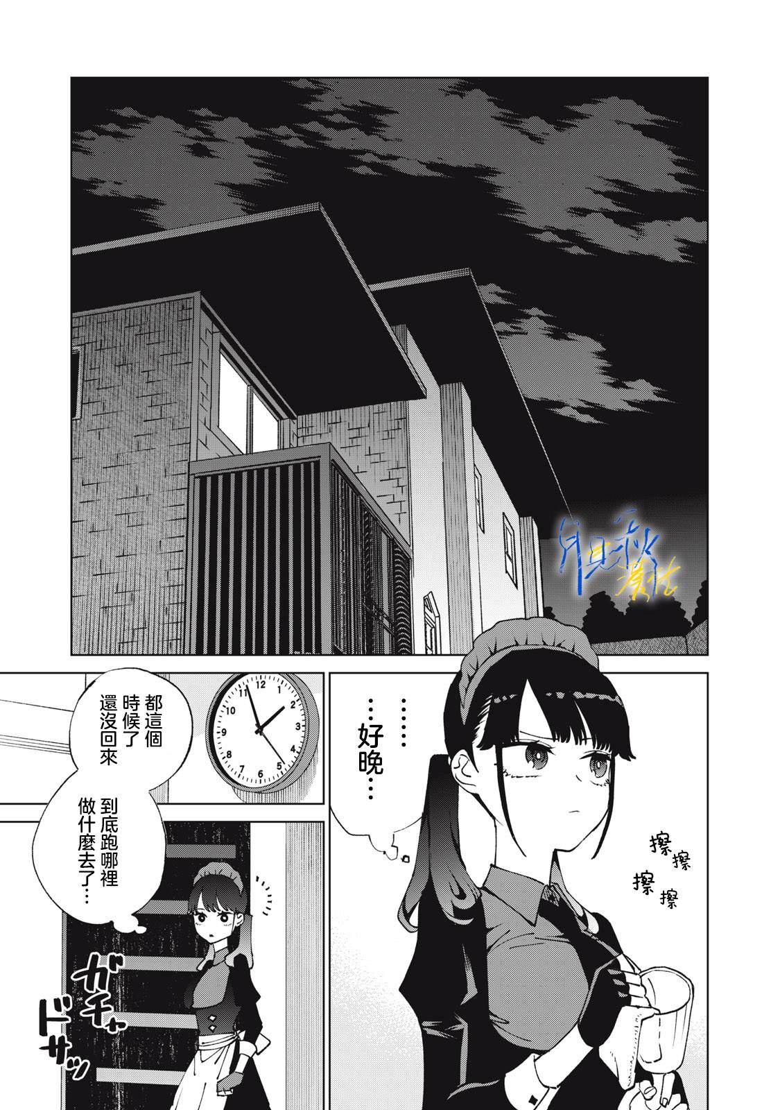 第6话4