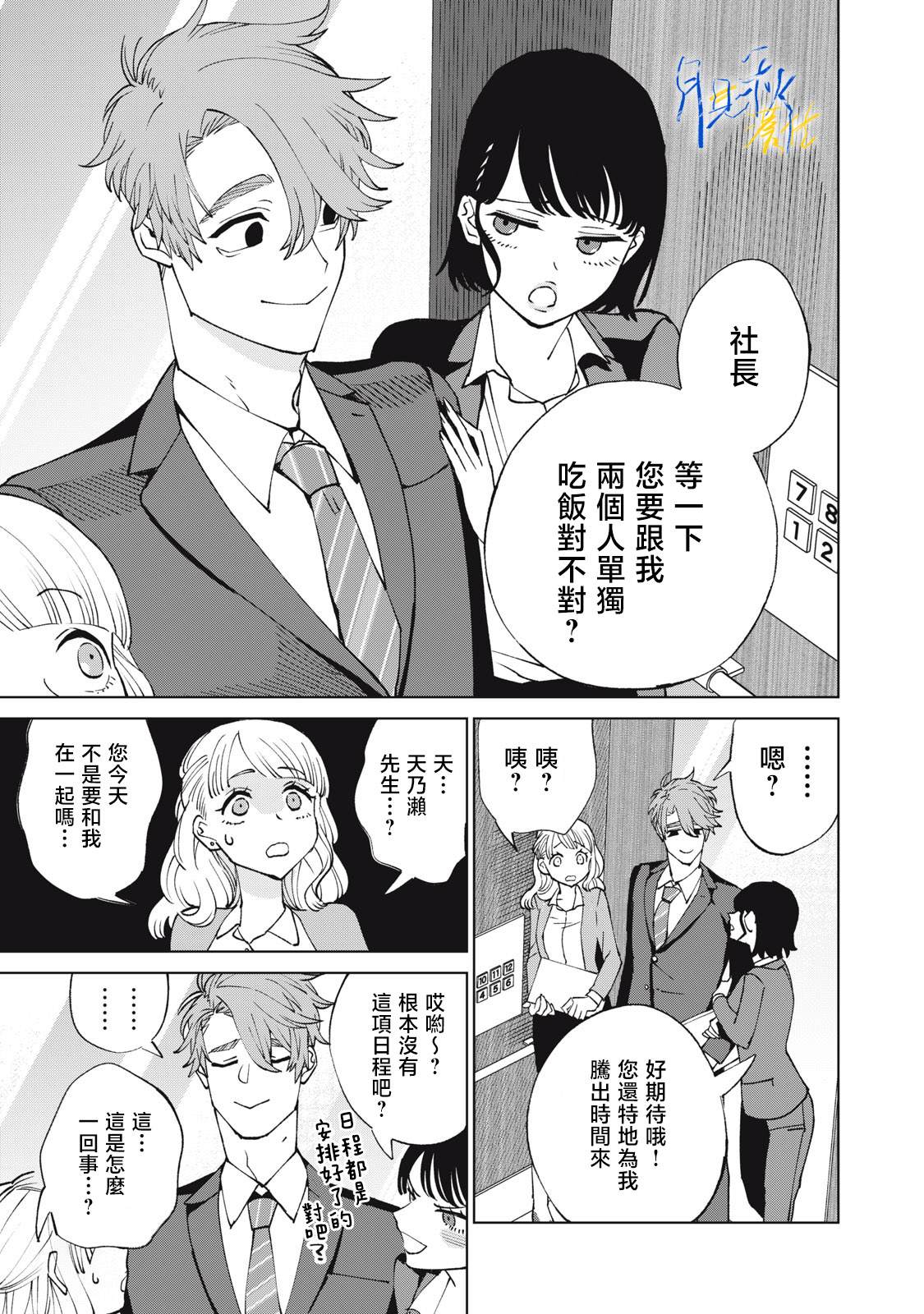 第6话2