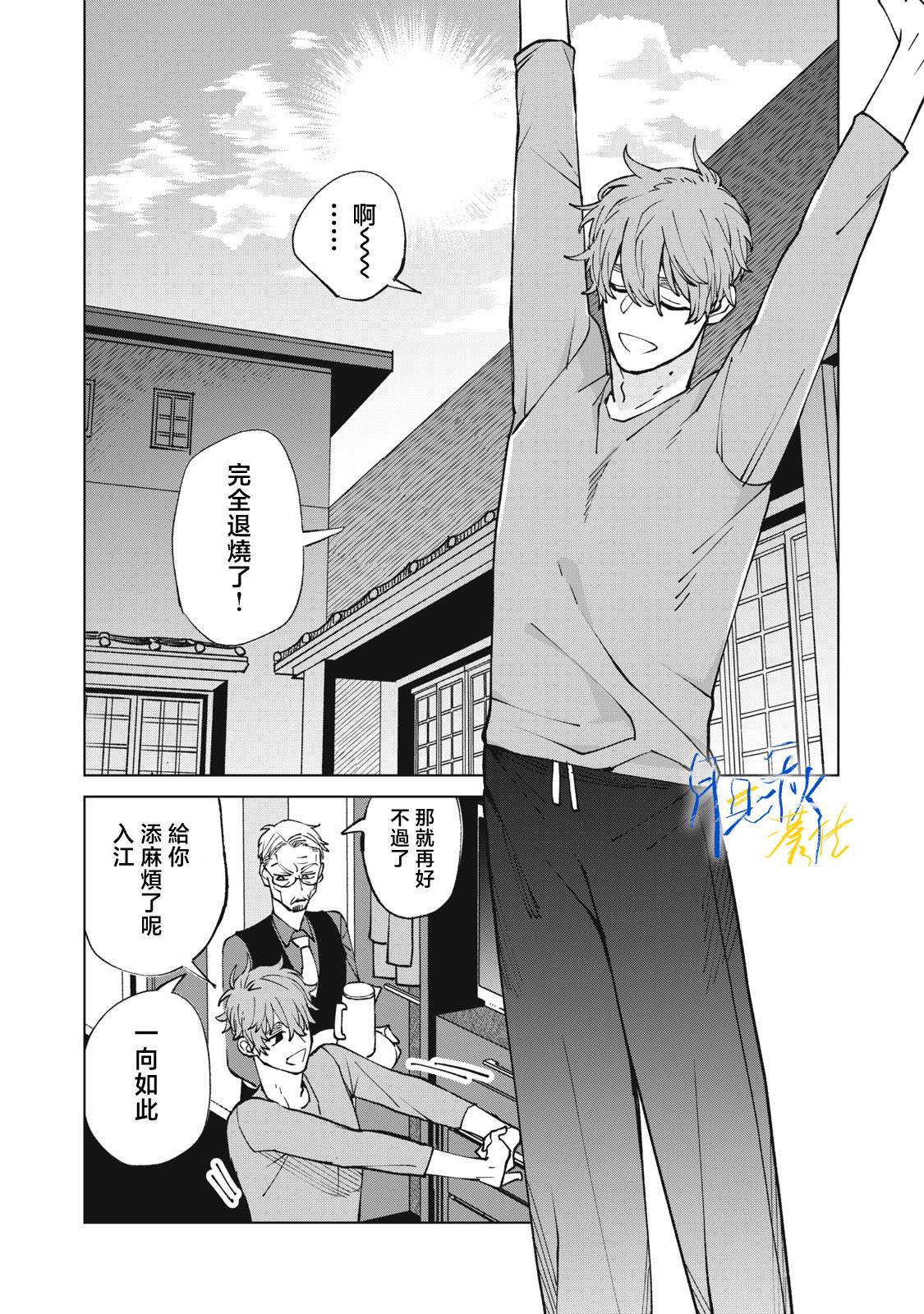 第7话5