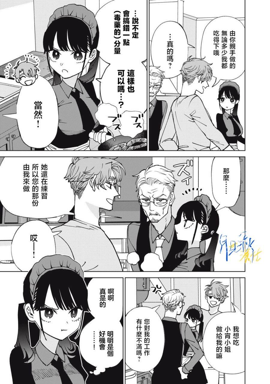 第4话2