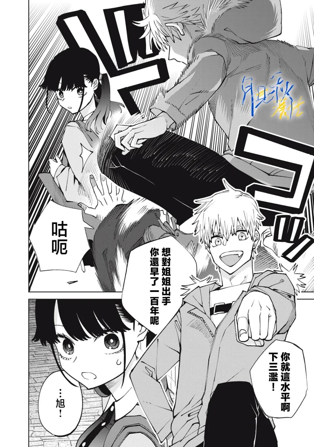 第9话3