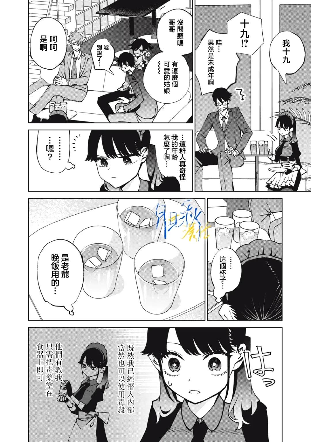 第10话9
