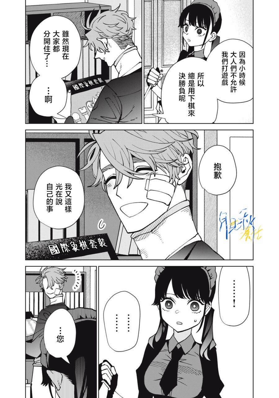 第2话10