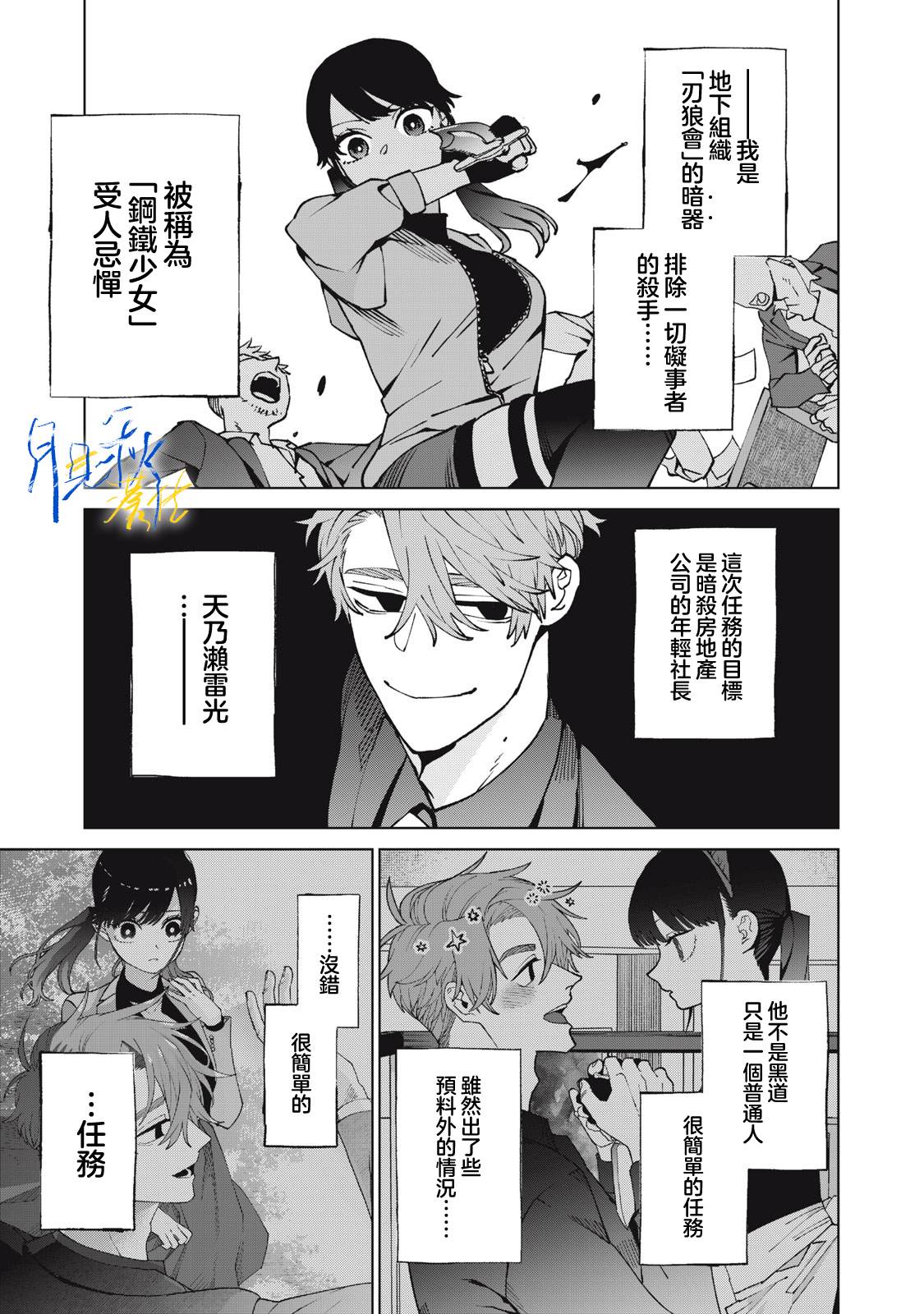 第8话3