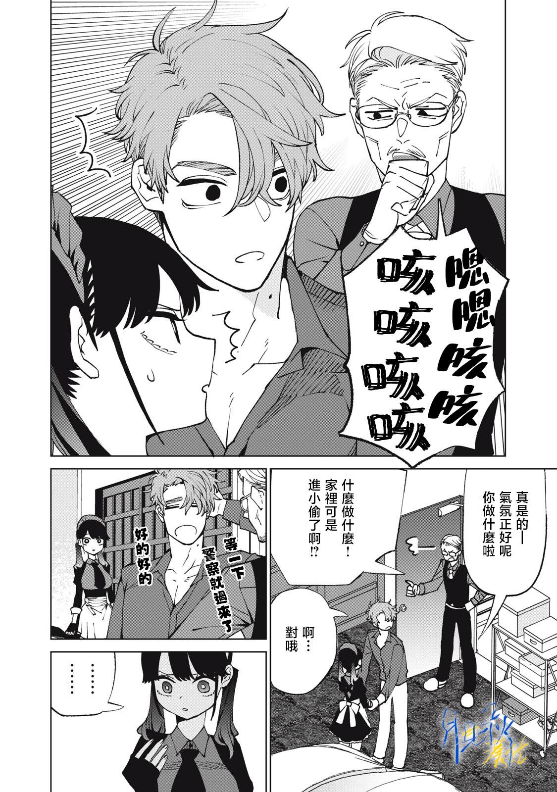 第5话15