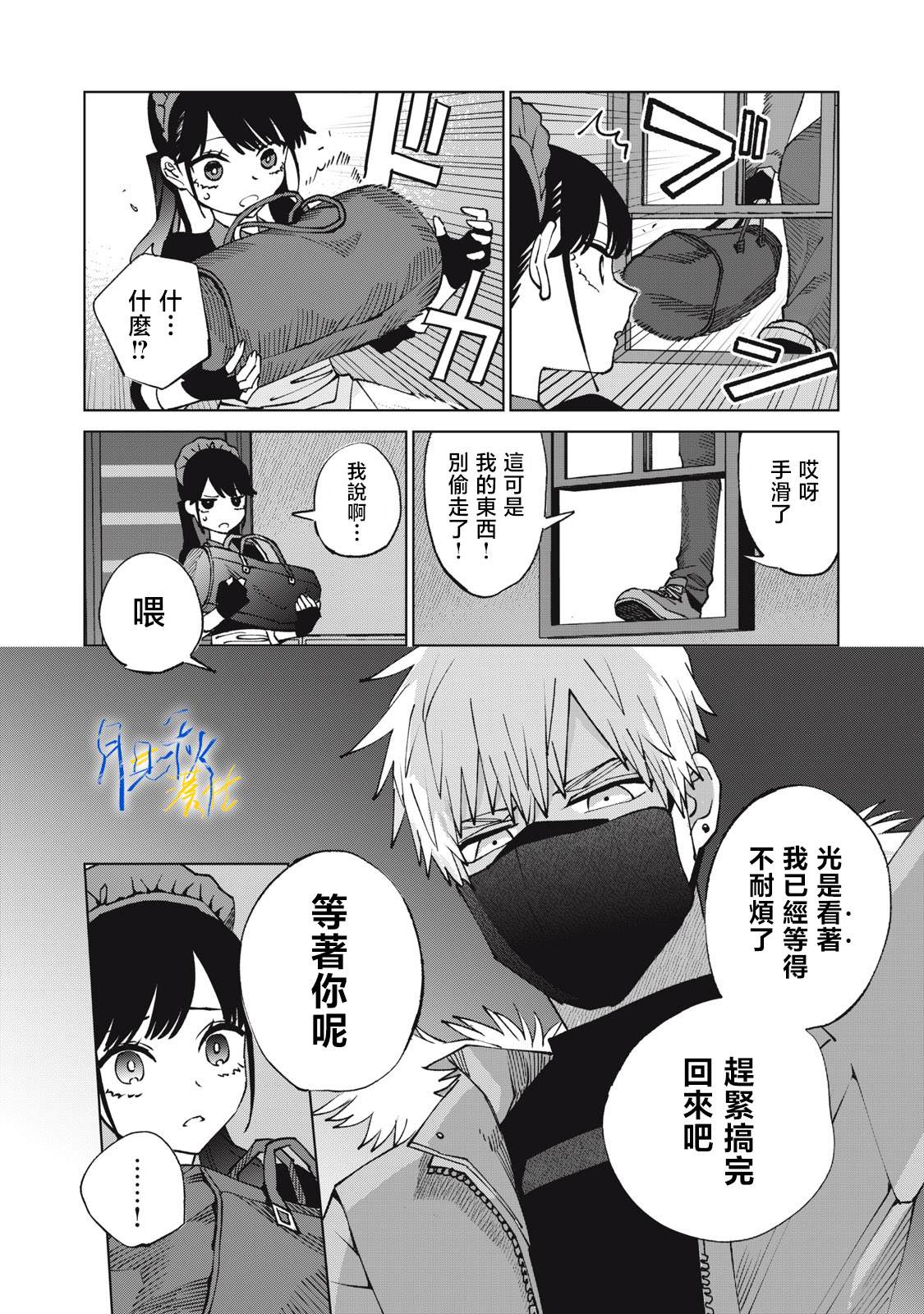 第6话15
