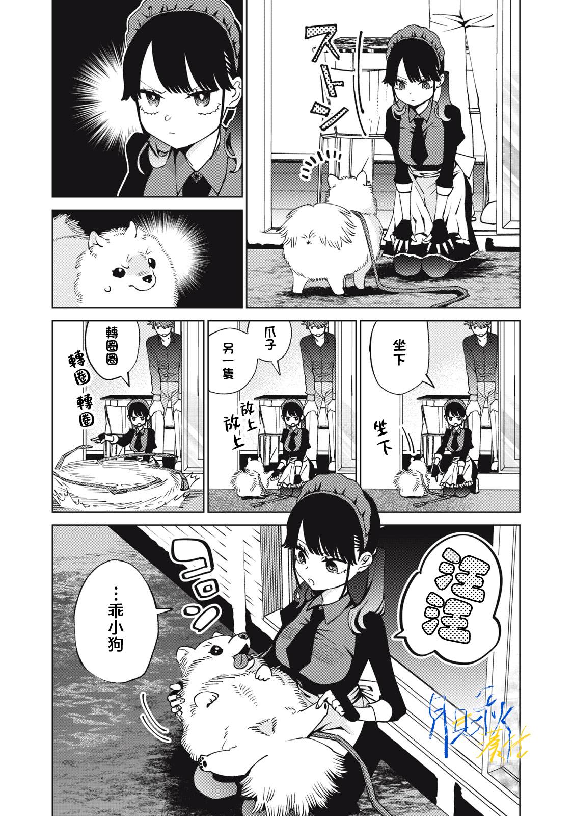 第8话8
