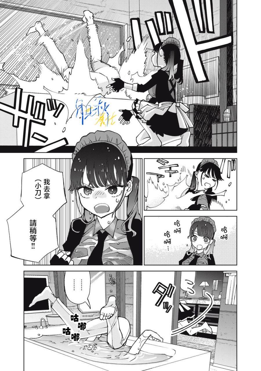 第3话16