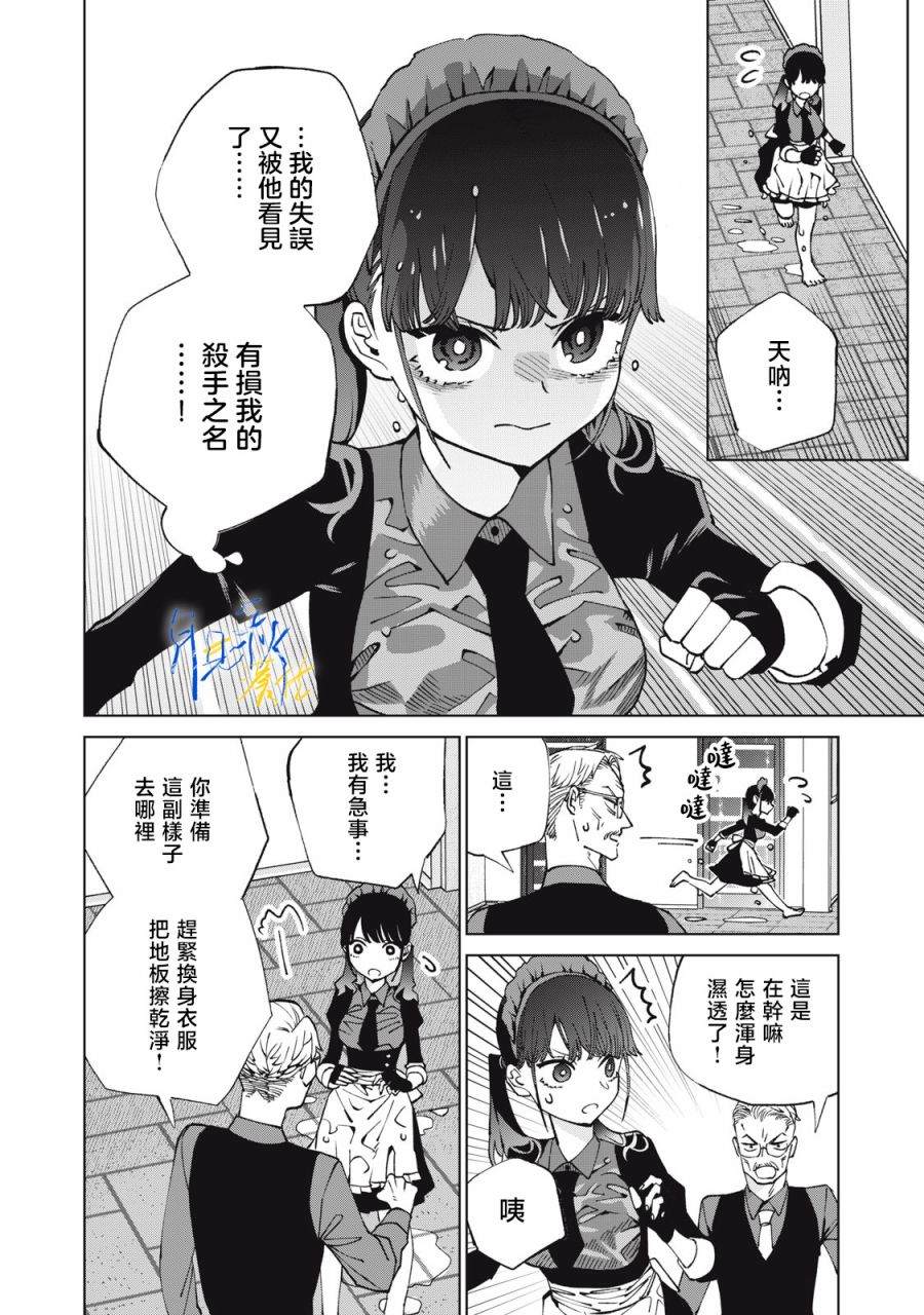 第3话17