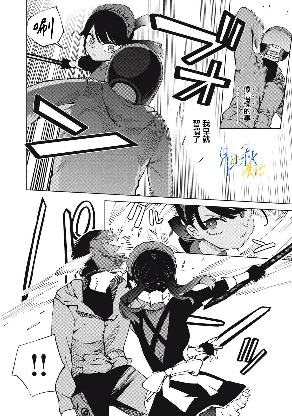 第5话5