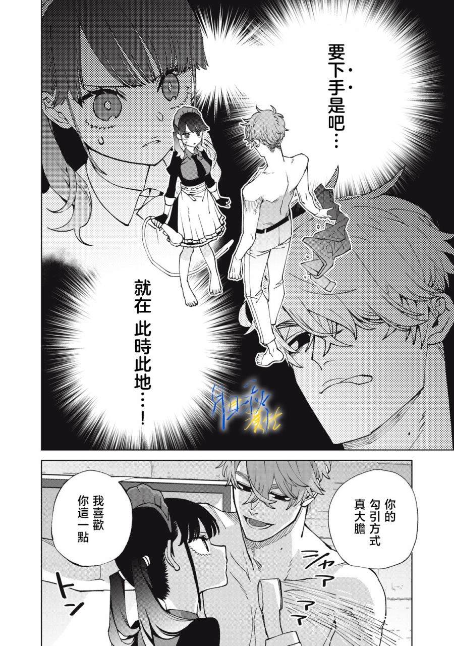 第3话11