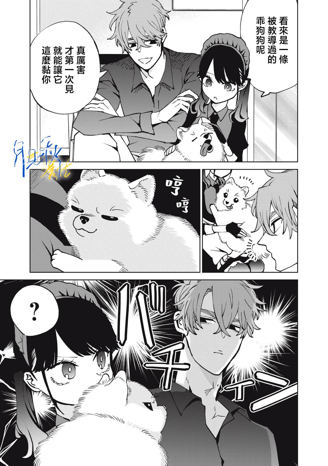 第8话9