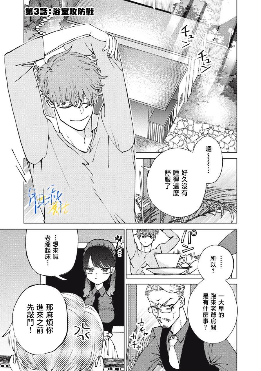第3话2