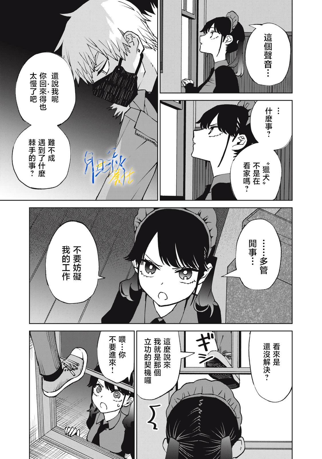 第6话14