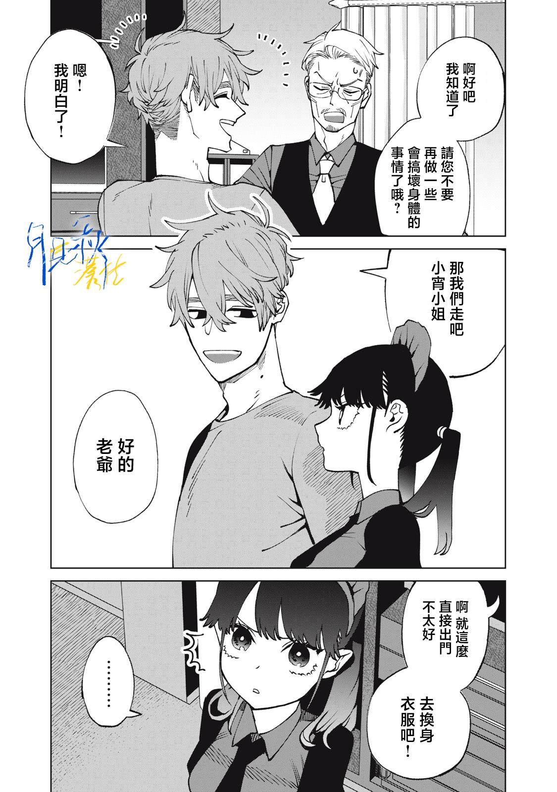 第7话8