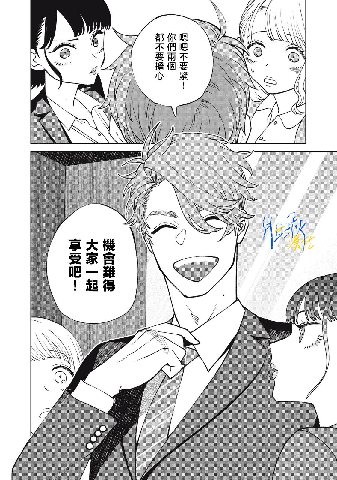 第6话3