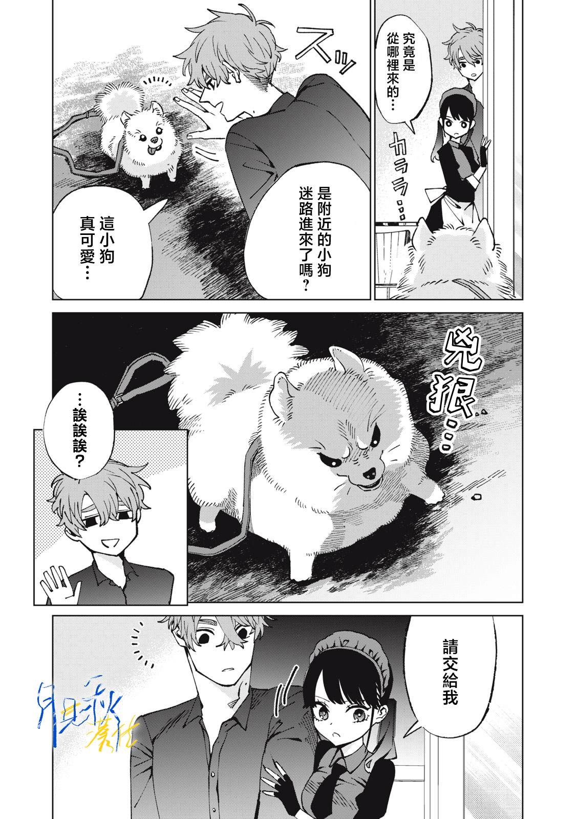 第8话7