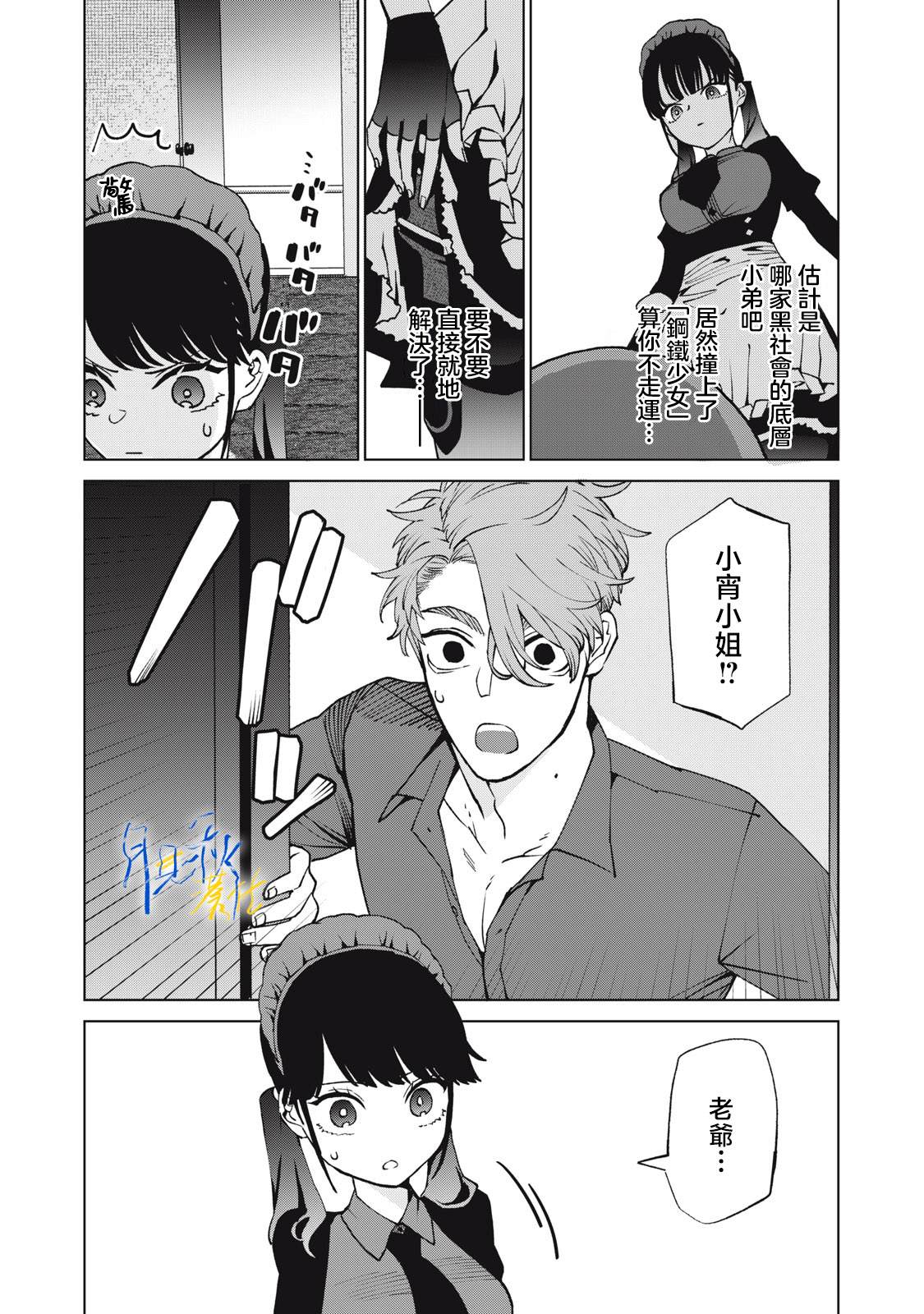 第5话9