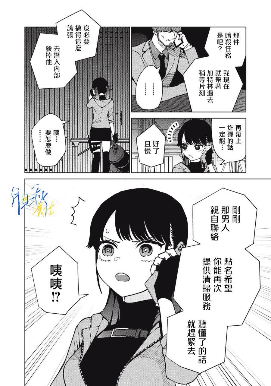 第2话1