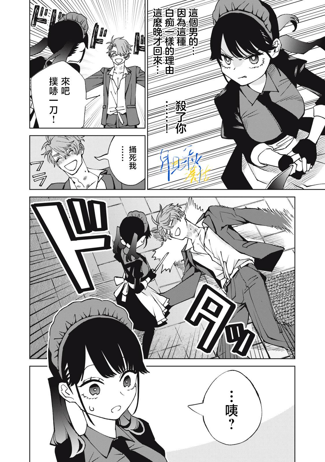 第6话7