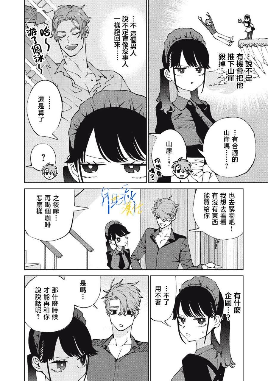 第4话9