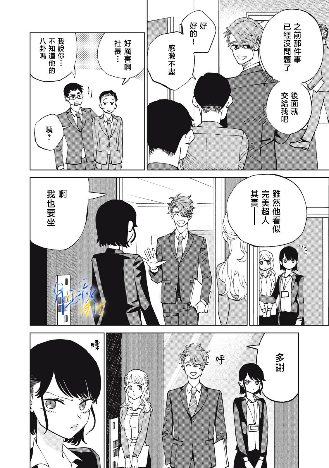 第6话1