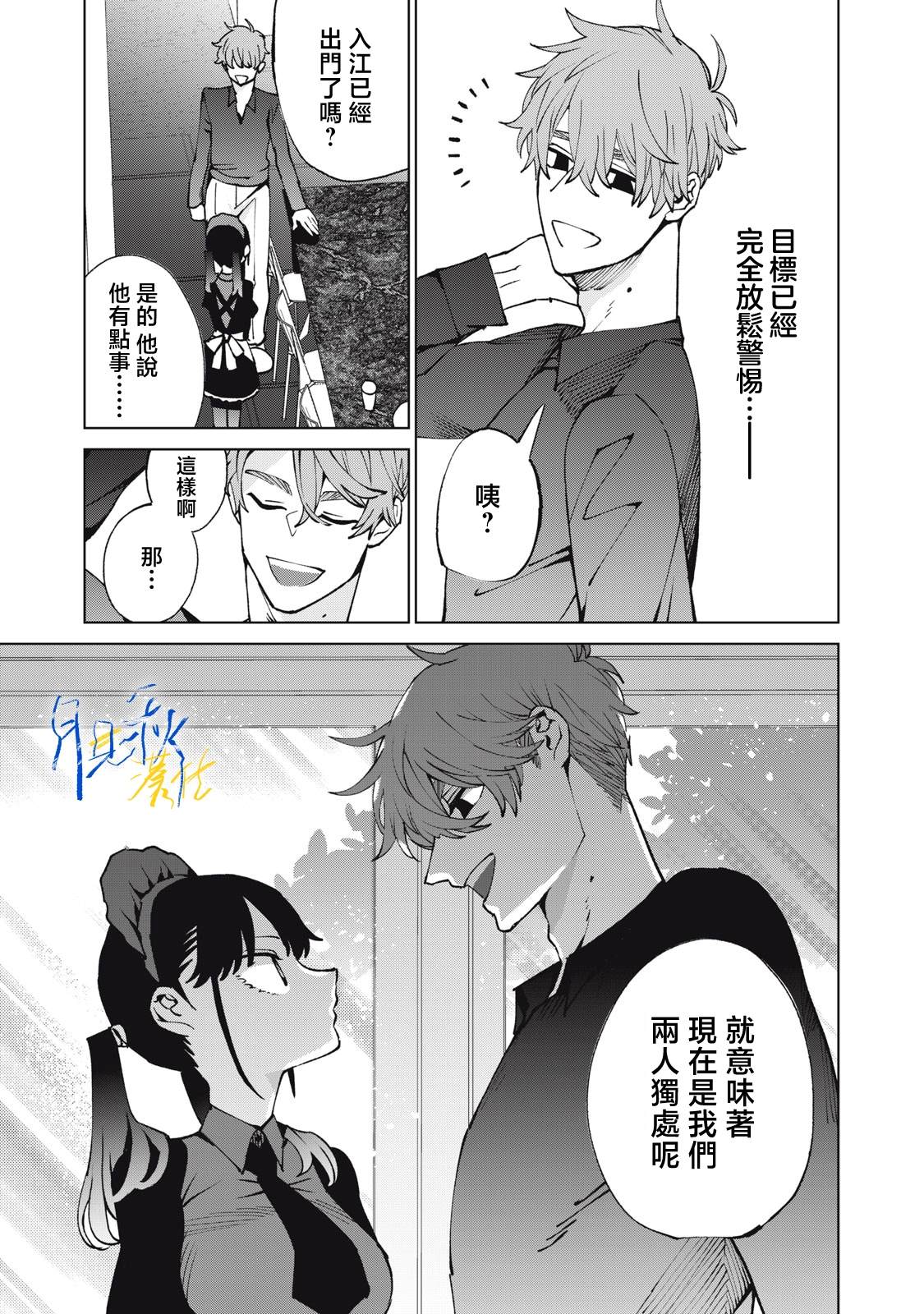 第8话5