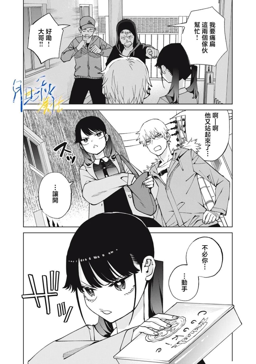 第9话7