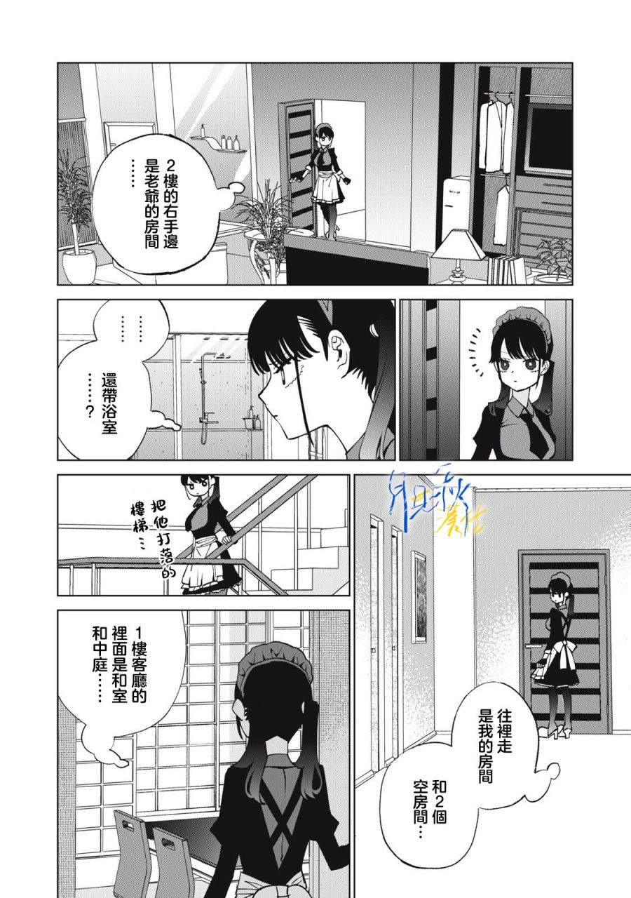 第4话5