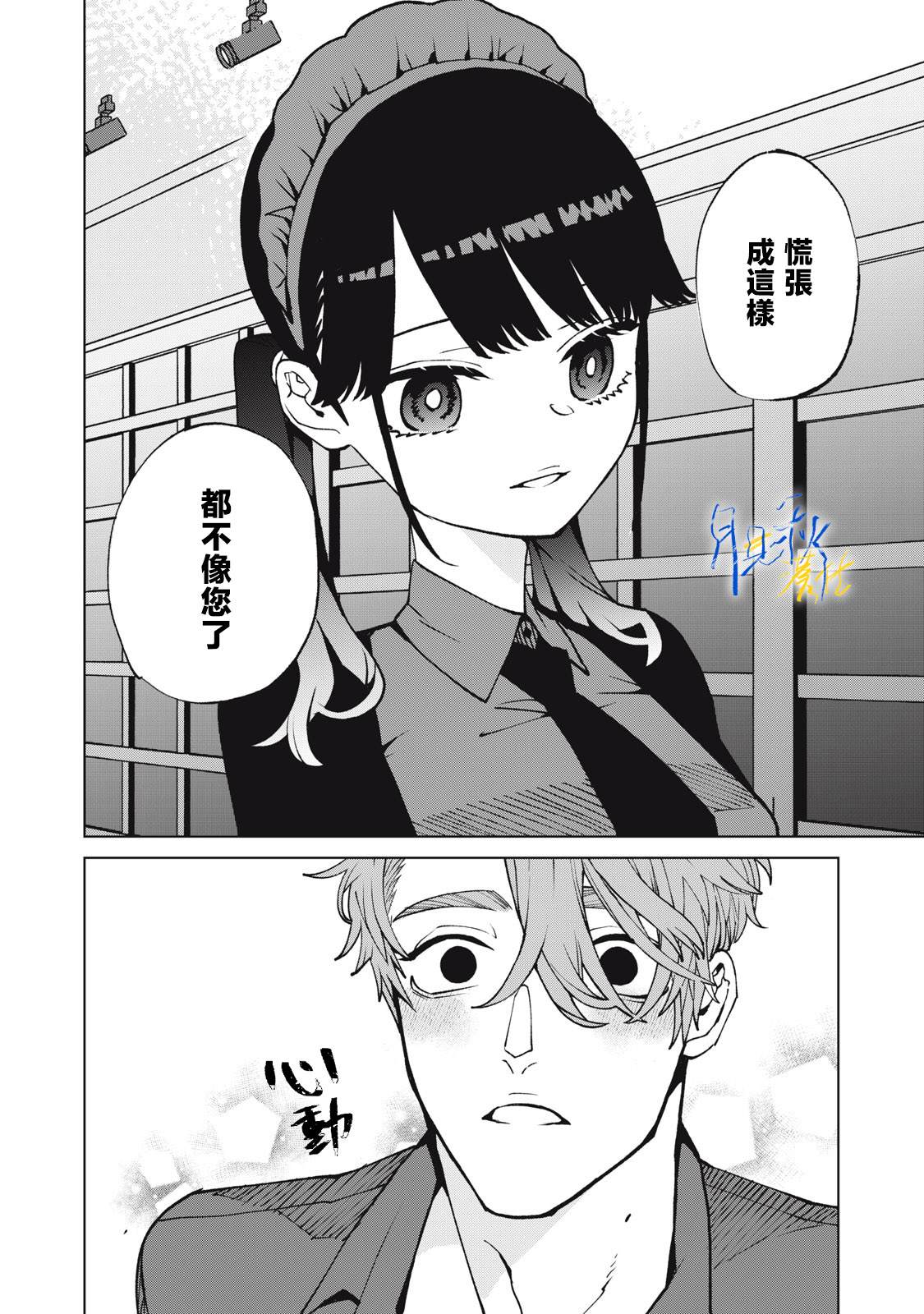 第5话13