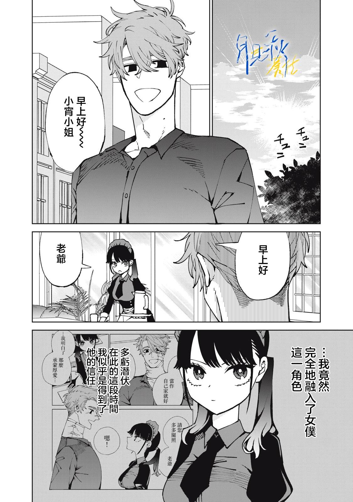 第8话4