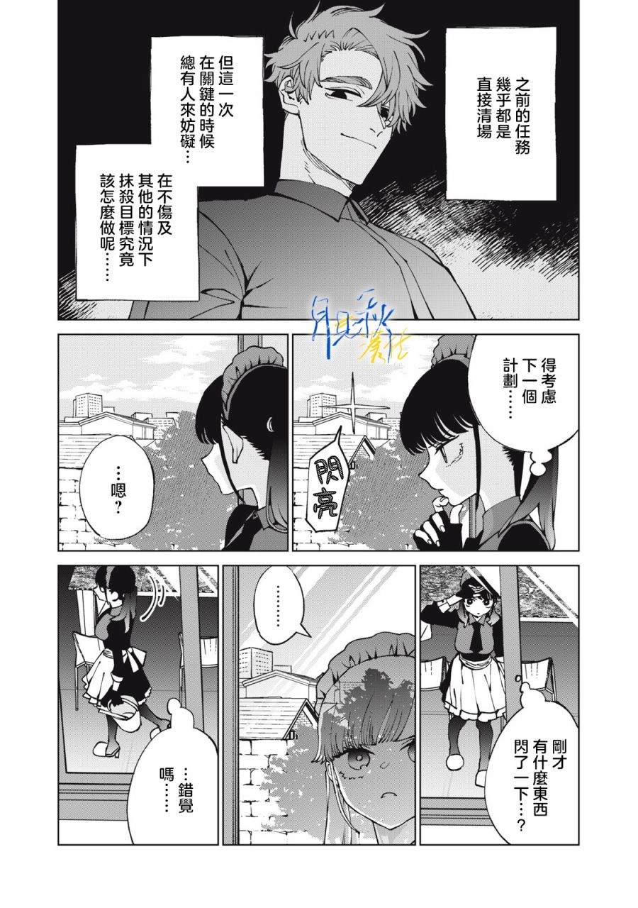 第3话5