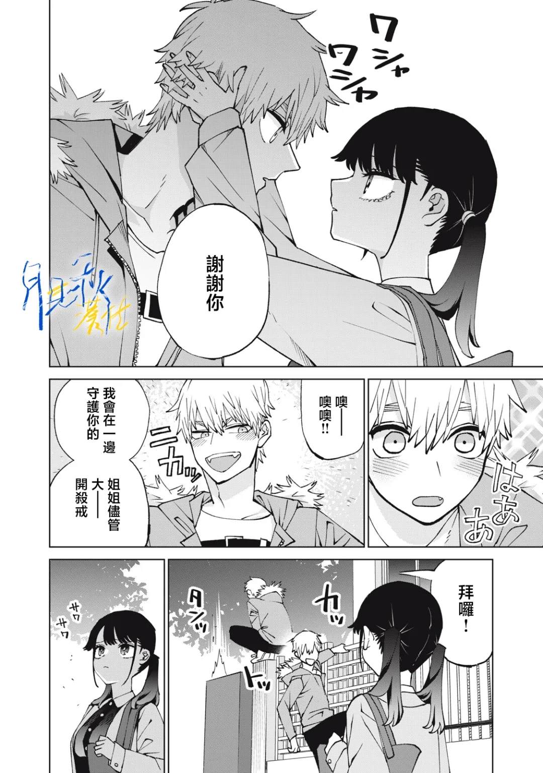 第9话15